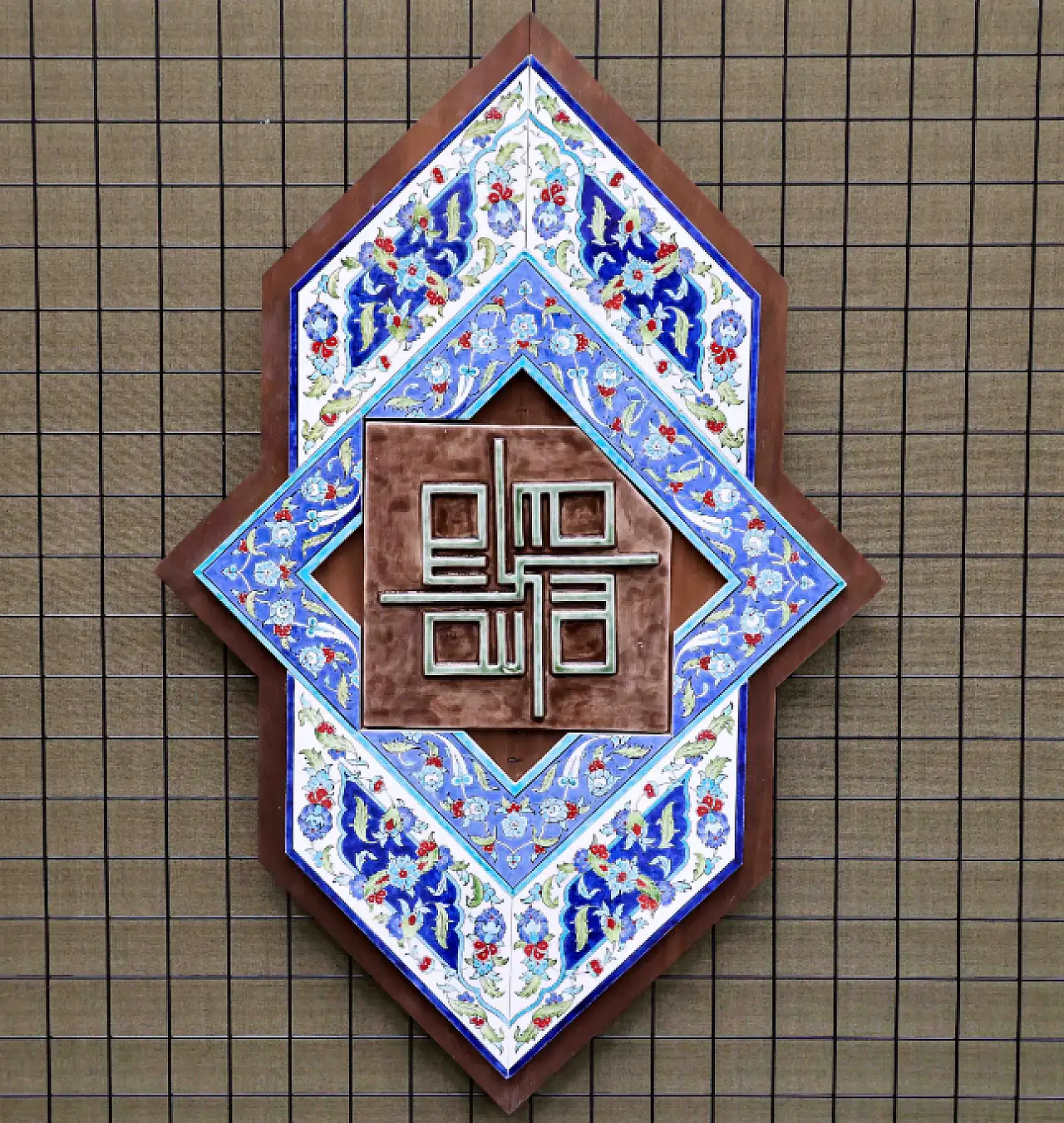 Karatay'da Çini sanatına vefa: 'Evan-i Kaşi' sergisi açıldı