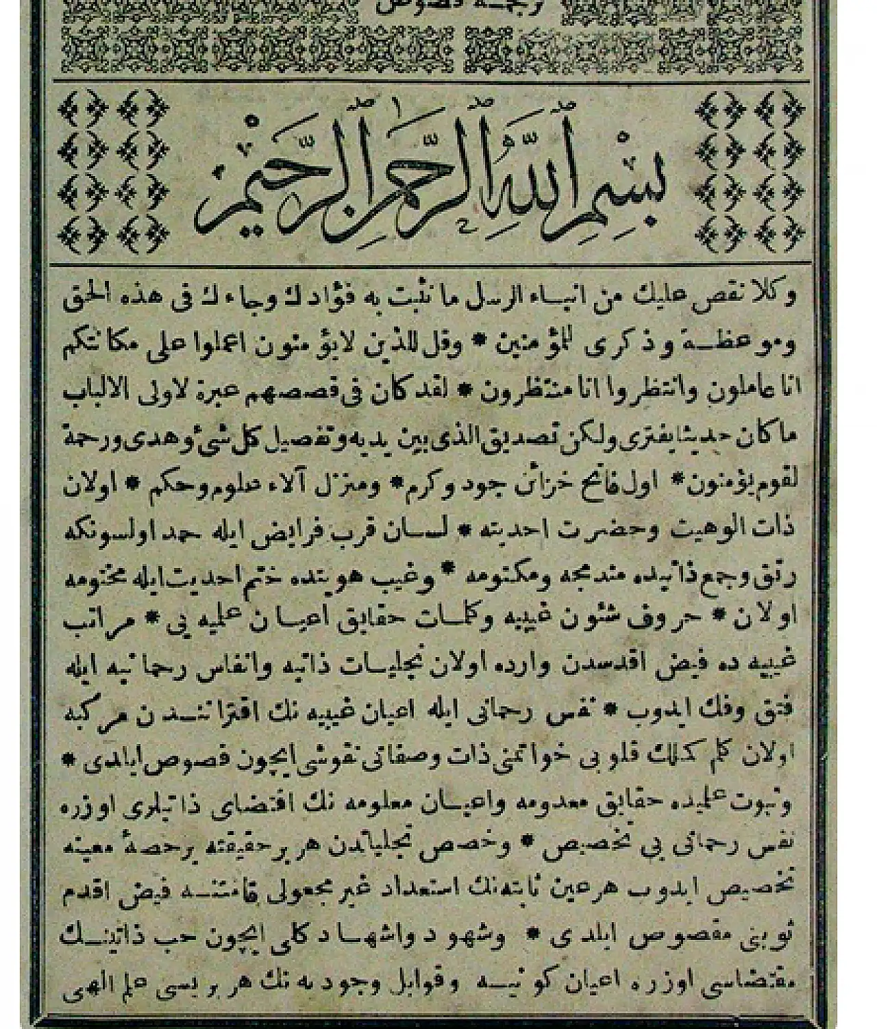 Asırlardır Konya'da yaşayan bir ilim mirası: Abdullah Bosnevî