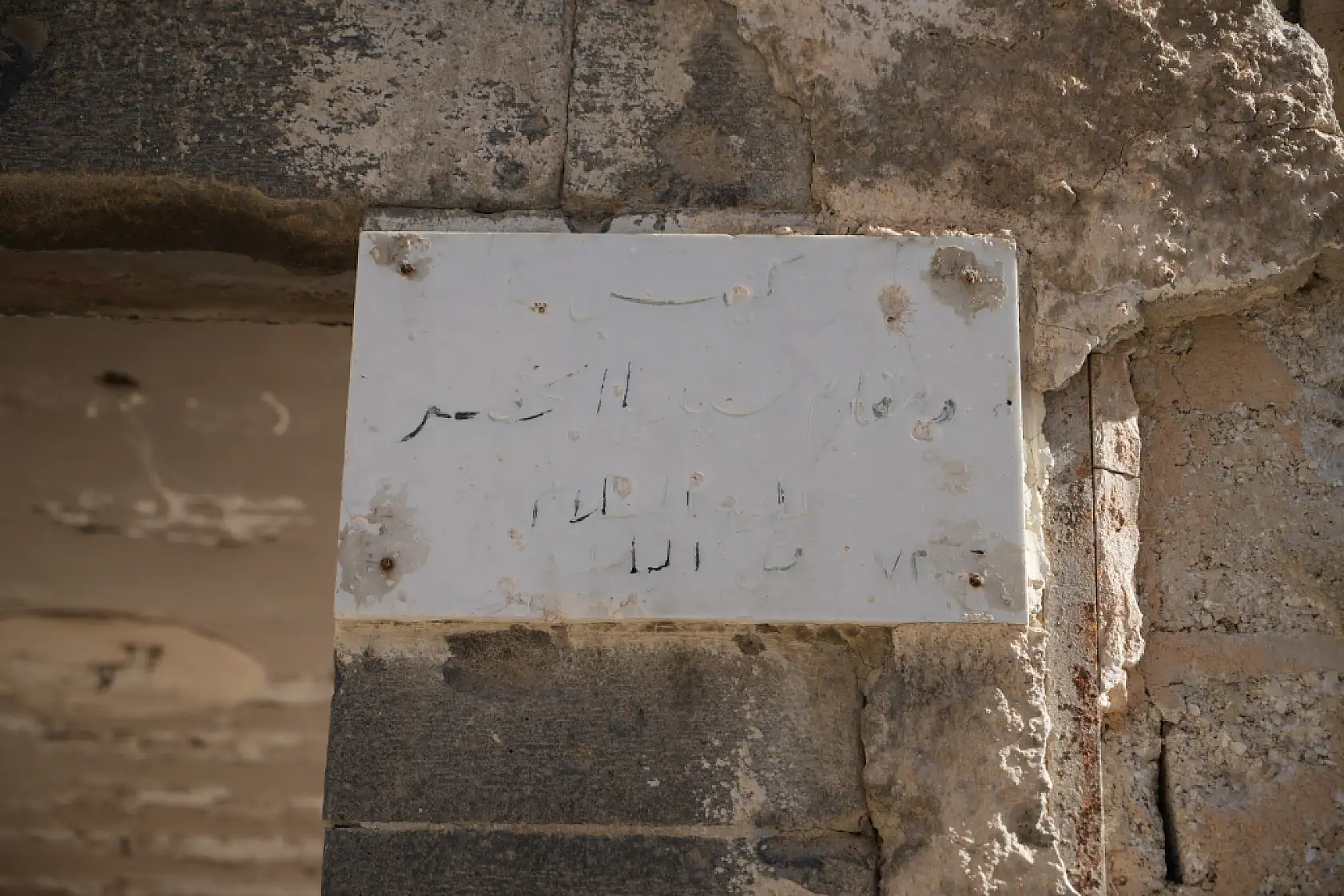 Hz. Hızır'ın makamı olarak bilinen türbe bir oldu!