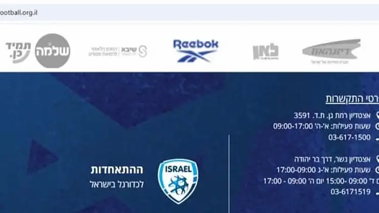 Reebok, İsrail futbol takımının yeni sponsoru olarak boykot listesine adını yazdırdı!