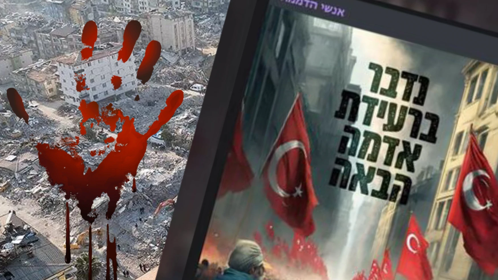 İsrail bir sonraki depremi bekliyoruz | İsrail'den Türkiye'yi hedef alan alçak paylaşım…